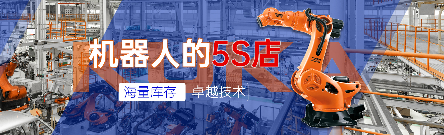 汽車產(chǎn)線上的機(jī)器人